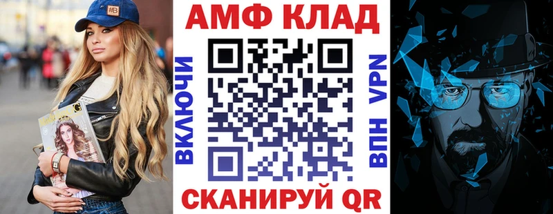 АМФЕТАМИН Premium  Купить закладки  Мещовск 