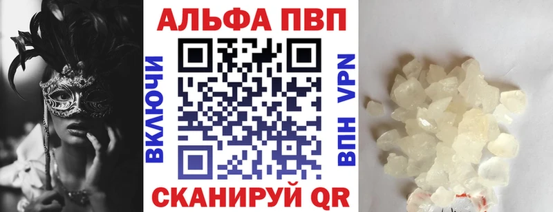Купить закладки  Мещовск  A-PVP СК 