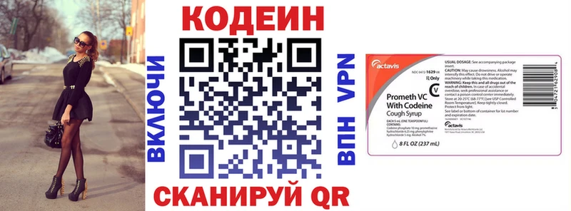 Купить где  Мещовск  Codein Purple Drank 