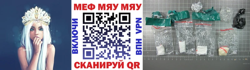 Купить закладки  Мещовск  МЯУ-МЯУ 4 MMC 