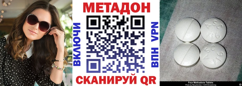 Метадон VHQ  Купить закладки  Мещовск 