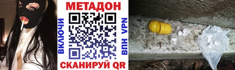 Метадон methadone Мещовск